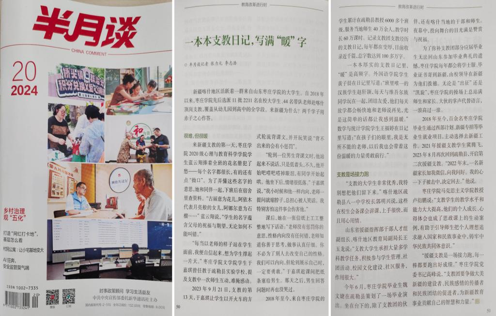 304am永利集团官网