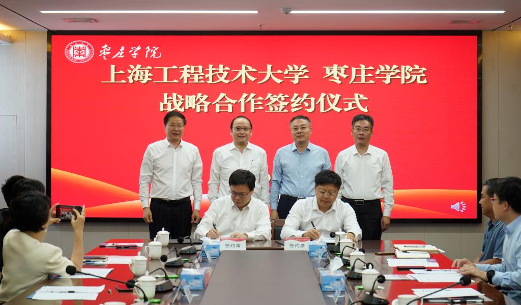 20241015上海工程技术大学304am永利集团官网战略合作签约仪式5.jpg
