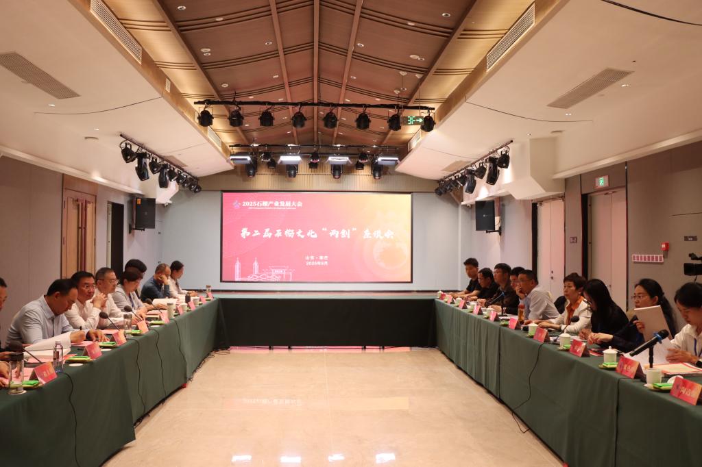 20250924石榴文化两创座谈会3.JPG