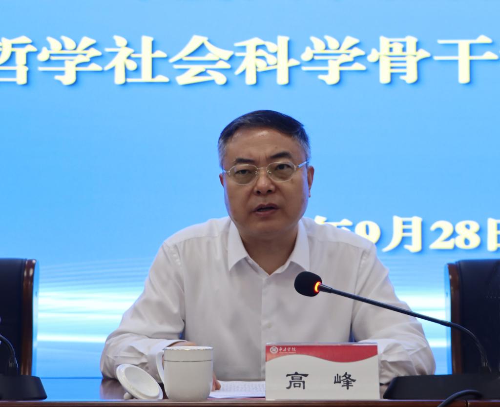 20250928社科报告2.jpg