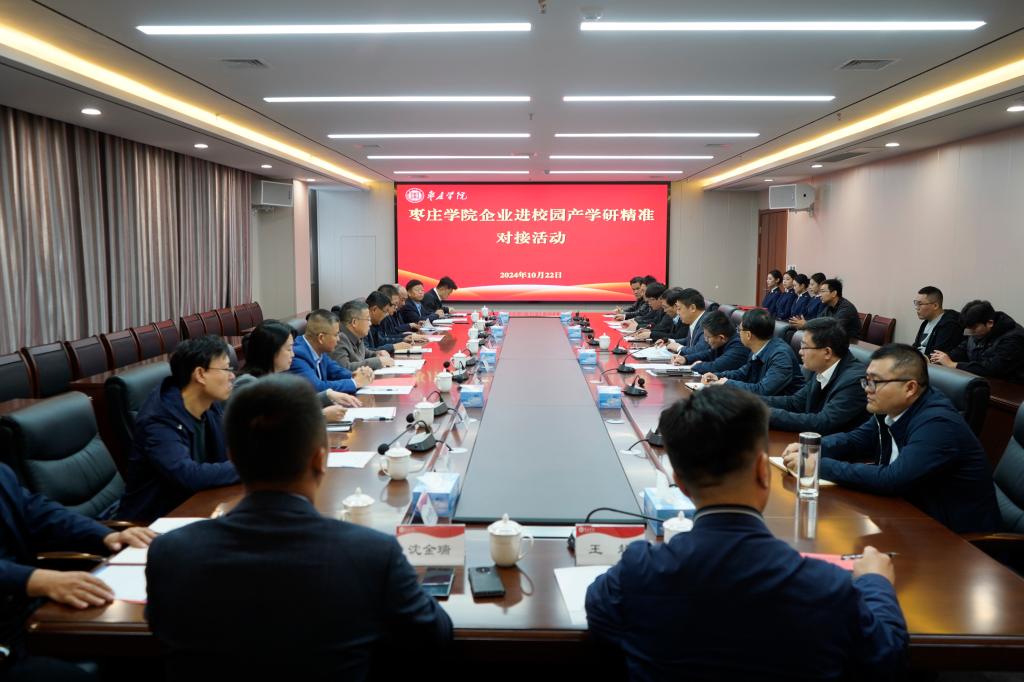 20241022304am永利集团官网企业进校园产学研精准对接活动1.jpg