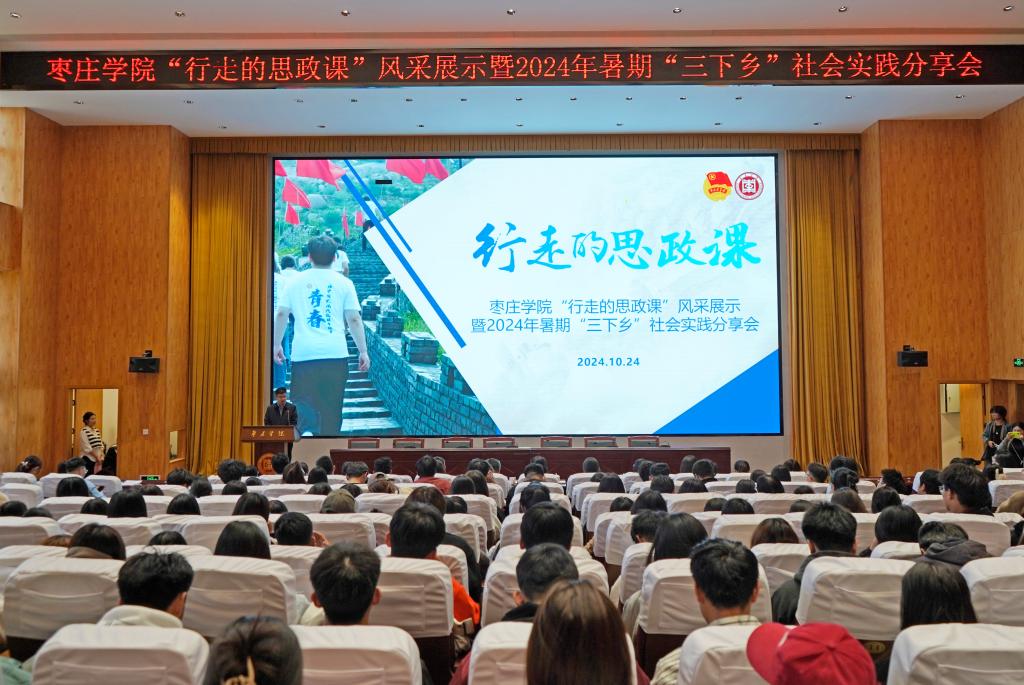 20241024304am永利集团官网 2024 年大学生“实践归来话成长”暑期社会实践总结分享会1.jpg
