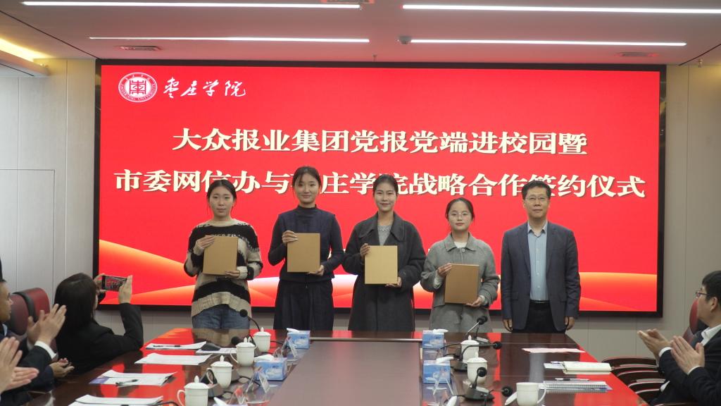 大众报业集团党报党端进校园暨市委网信办与DB中国旗舰官方网站战略合作签约仪式 (7).jpg